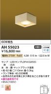 AH55023