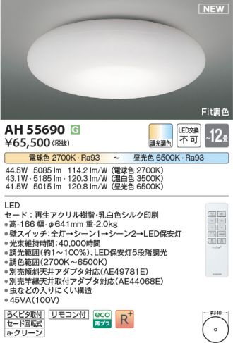 AH55690