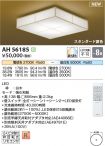 AH56185