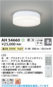 AH54660