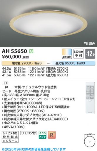 AH55650