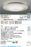 AH55651