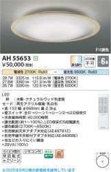AH55653