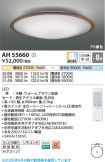 AH55660