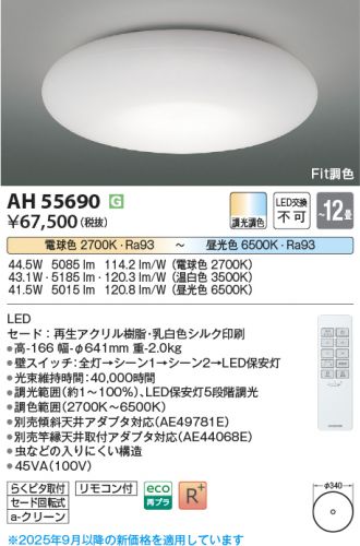 AH55690