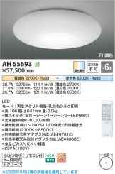 AH55693