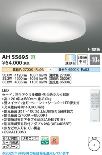 AH55695