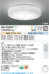AH55697