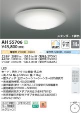 AH55706