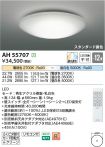 AH55707