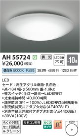 AH55724