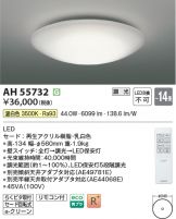 AH55732