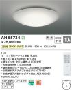 AH55734