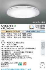 AH55764