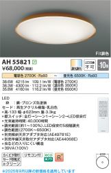 AH55821