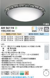 AH56119