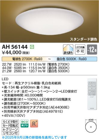 AH56144