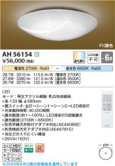 AH56154