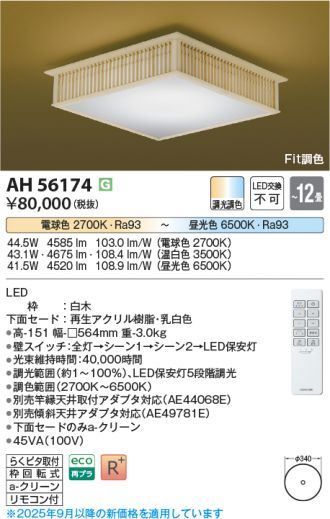 AH56174