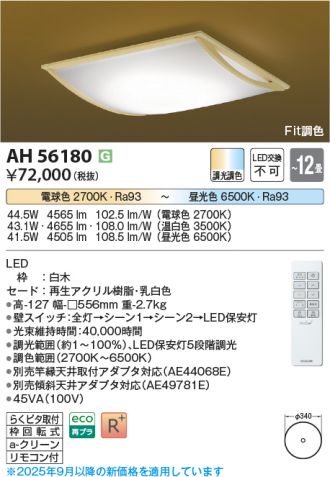 AH56180