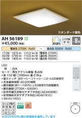 AH56189