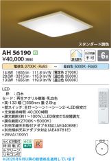 AH56190