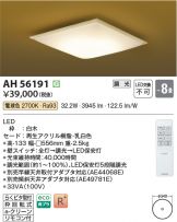 AH56191