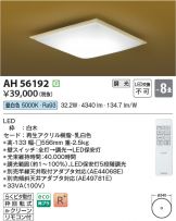 AH56192