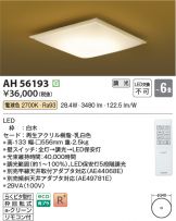 AH56193