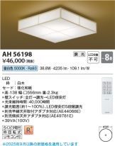 AH56198
