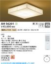 AH56201
