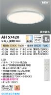 AH57420