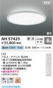 AH57425