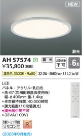 AH57574