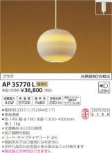 AP35770L