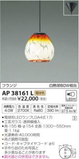 AP38161L