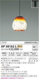 AP38162L