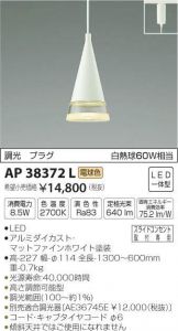 AP38372L