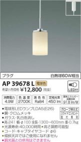 AP39678L