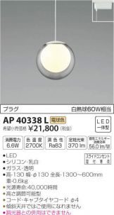 AP40338L