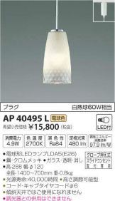 AP40495L