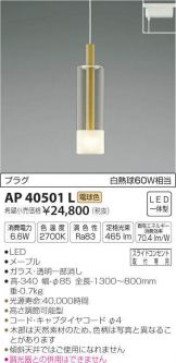 AP40501L