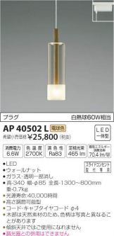 AP40502L