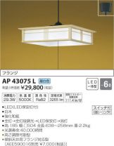 AP43075L