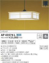 AP43574L