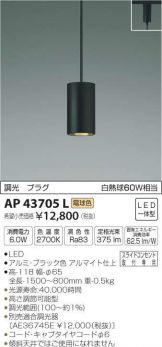 AP43705L