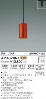 AP43706L