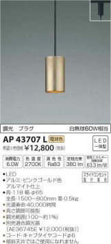 AP43707L