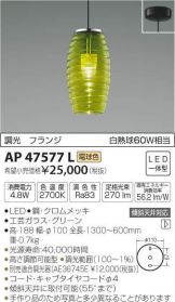 AP47577L