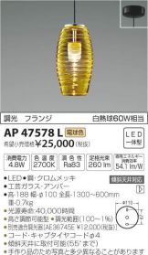 AP47578L